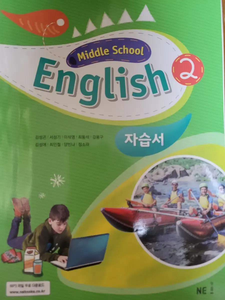 middle school eng 2 자습서